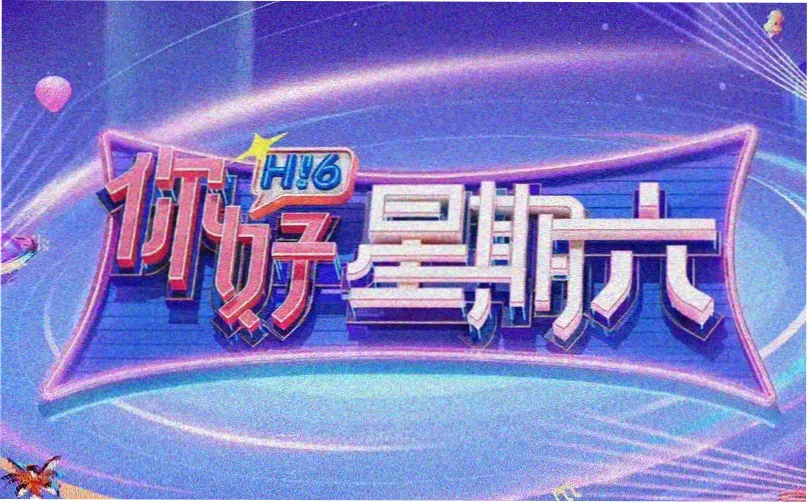 水母动漫经典老番重制画面