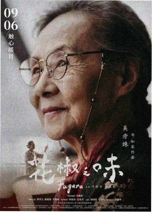 编辑推荐 伞盖下的第七夜